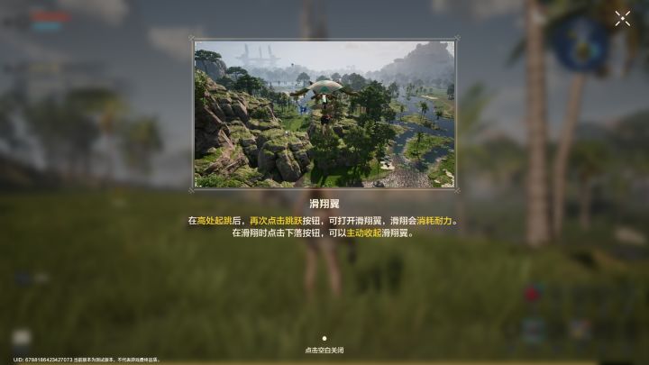 荒野起源开场十分钟实机画面截图