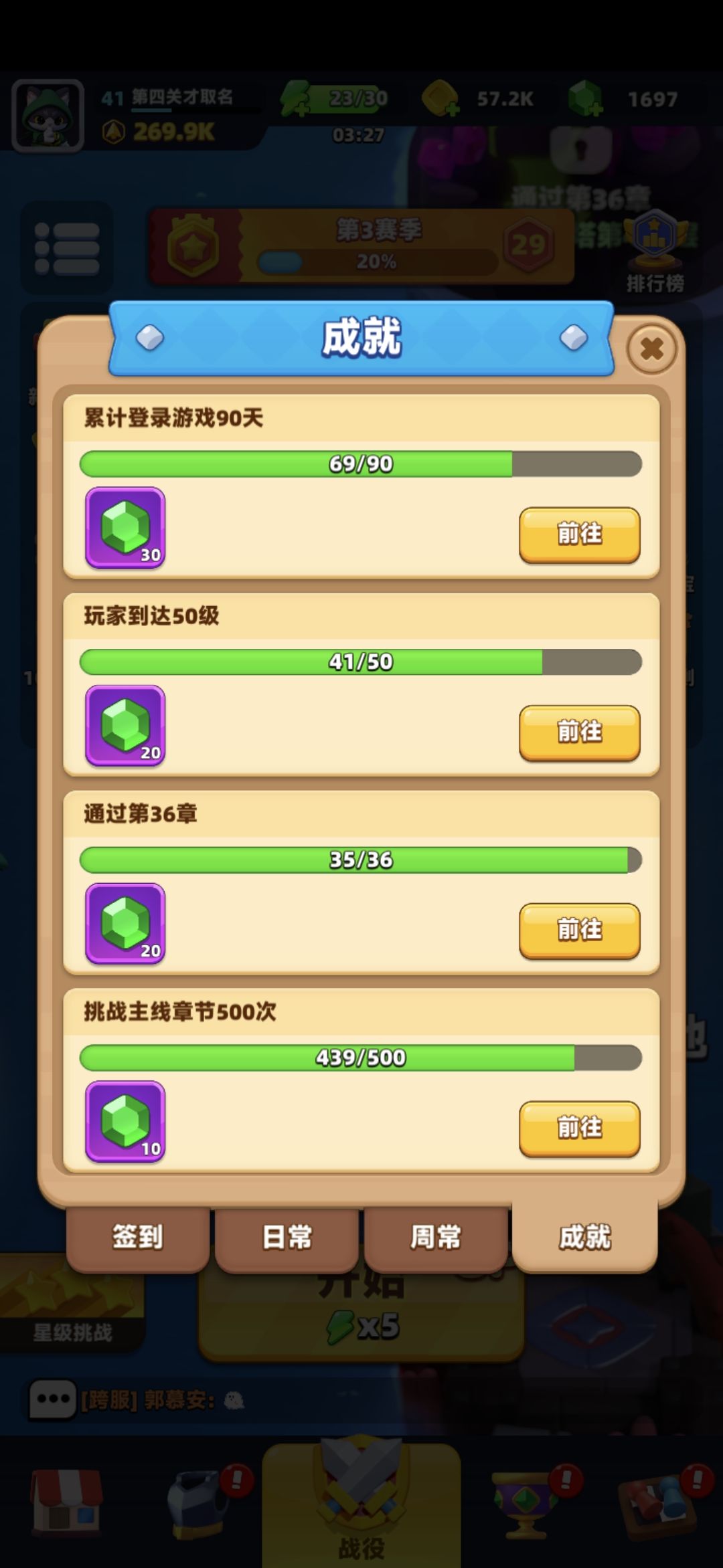 传说+3武器有了 2