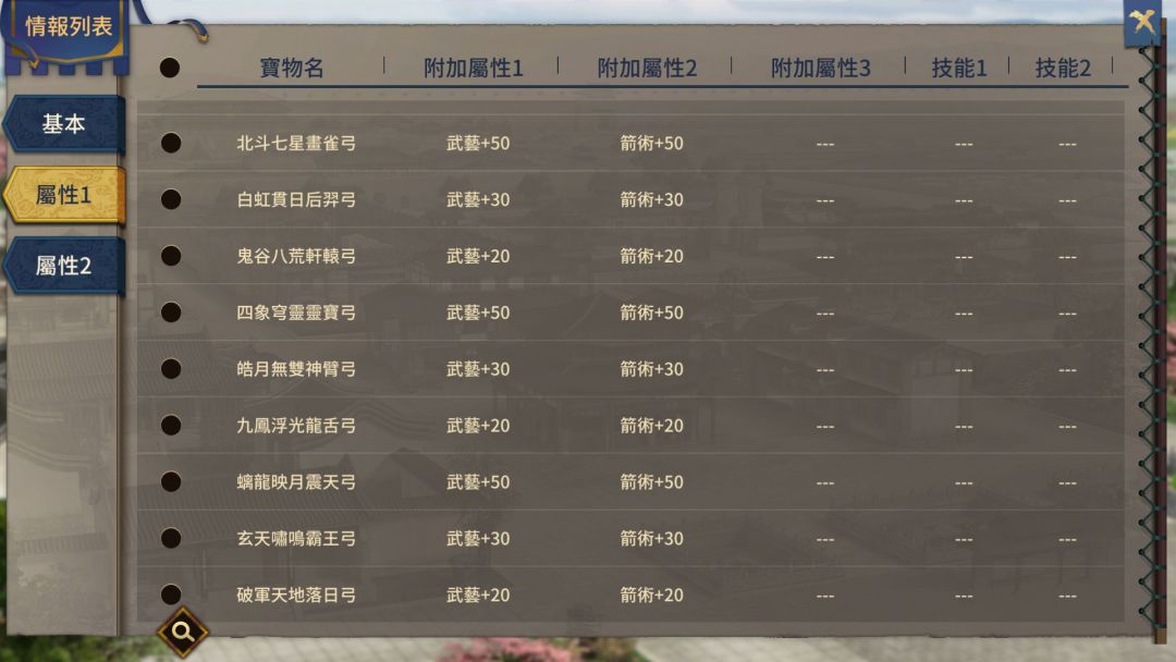新道具九把弓来喽 1