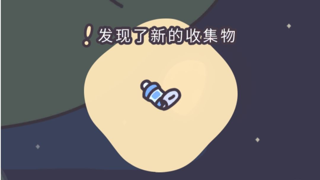 收集物攻略贴（停更）截图