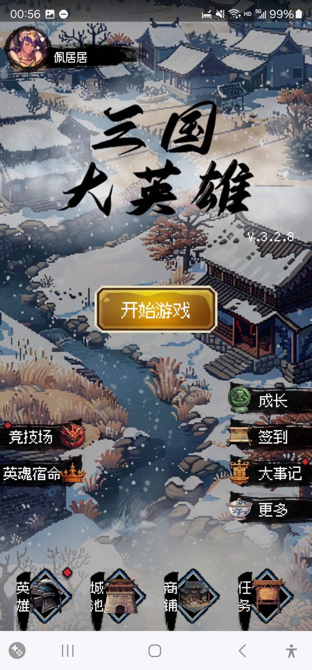 终于4级啦 3