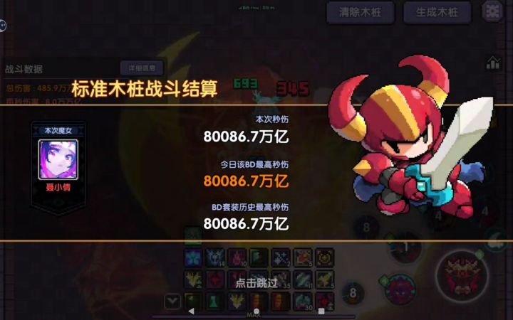 8wwe截图