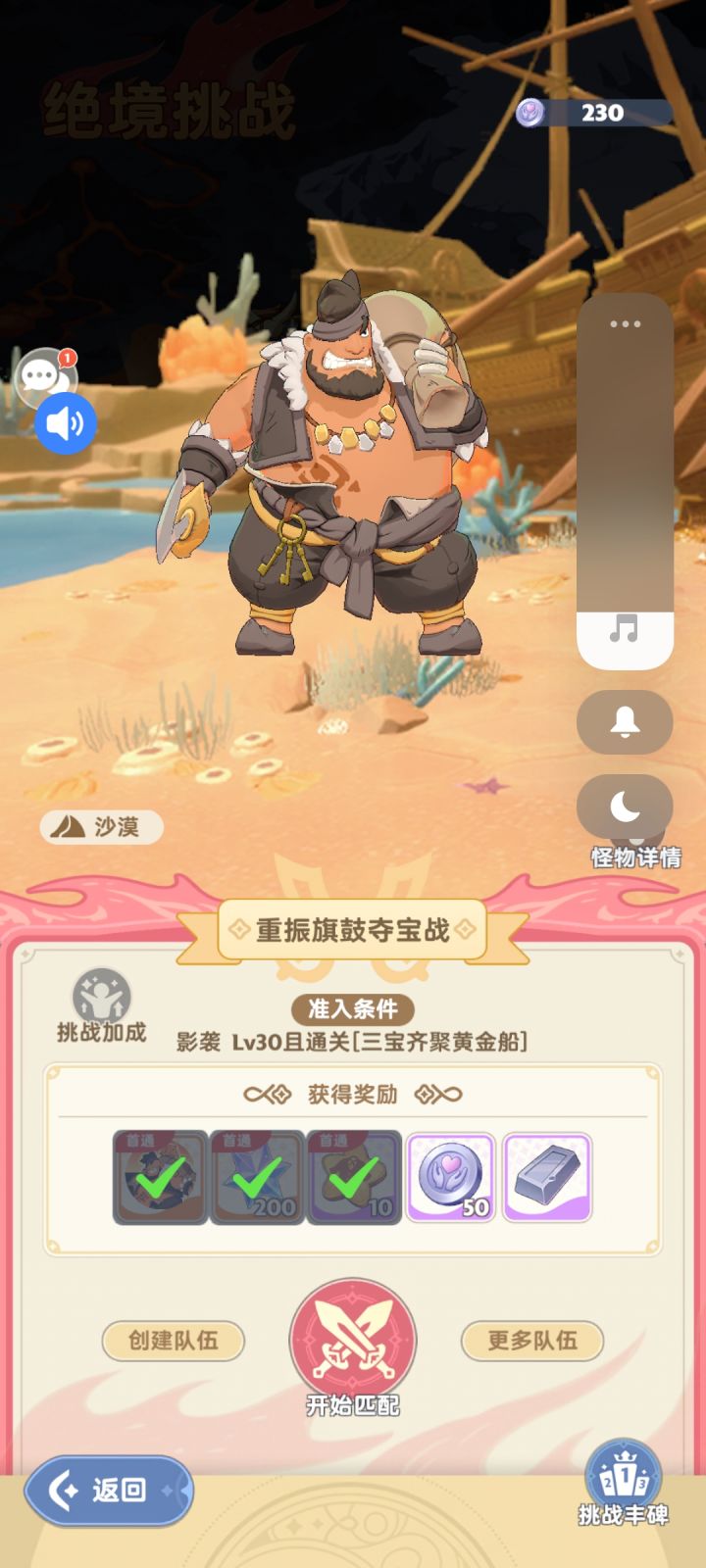 总于过了截图
