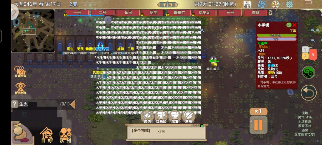 做了这么多手镯 1