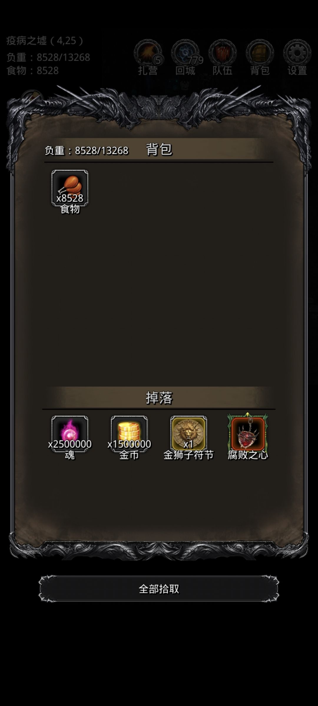 图35 腐败之源 吐槽一下 3