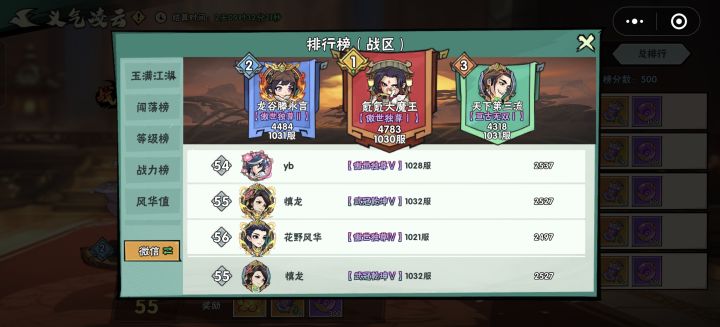 英雄令三轮积分2500,还有比我低的没截图