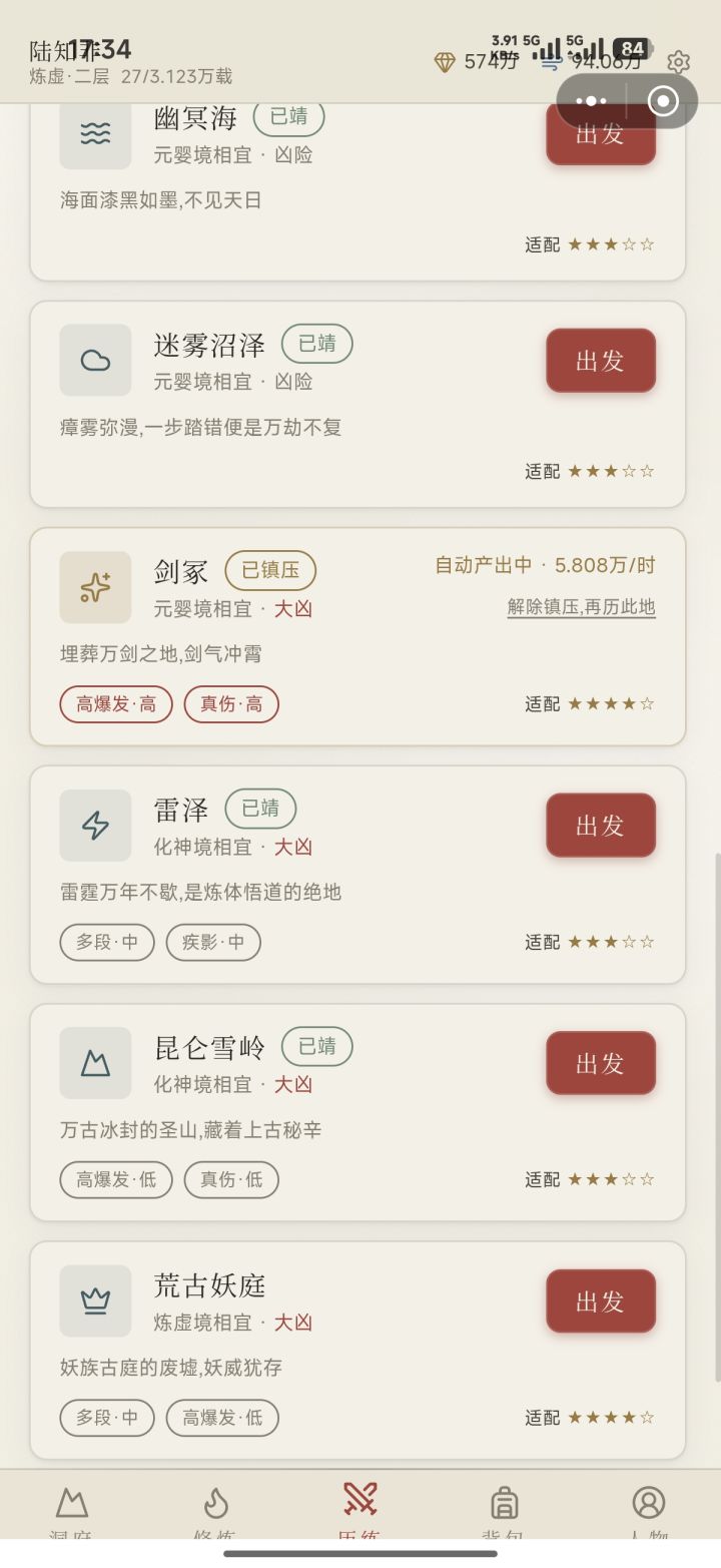 为什么就这个剑冢有自动产出啊截图
