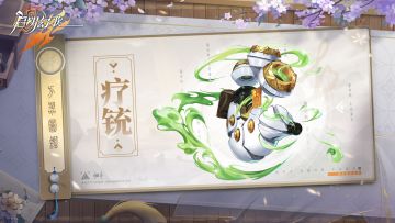 方器介绍 | 单体治疗型方器——「疗统」