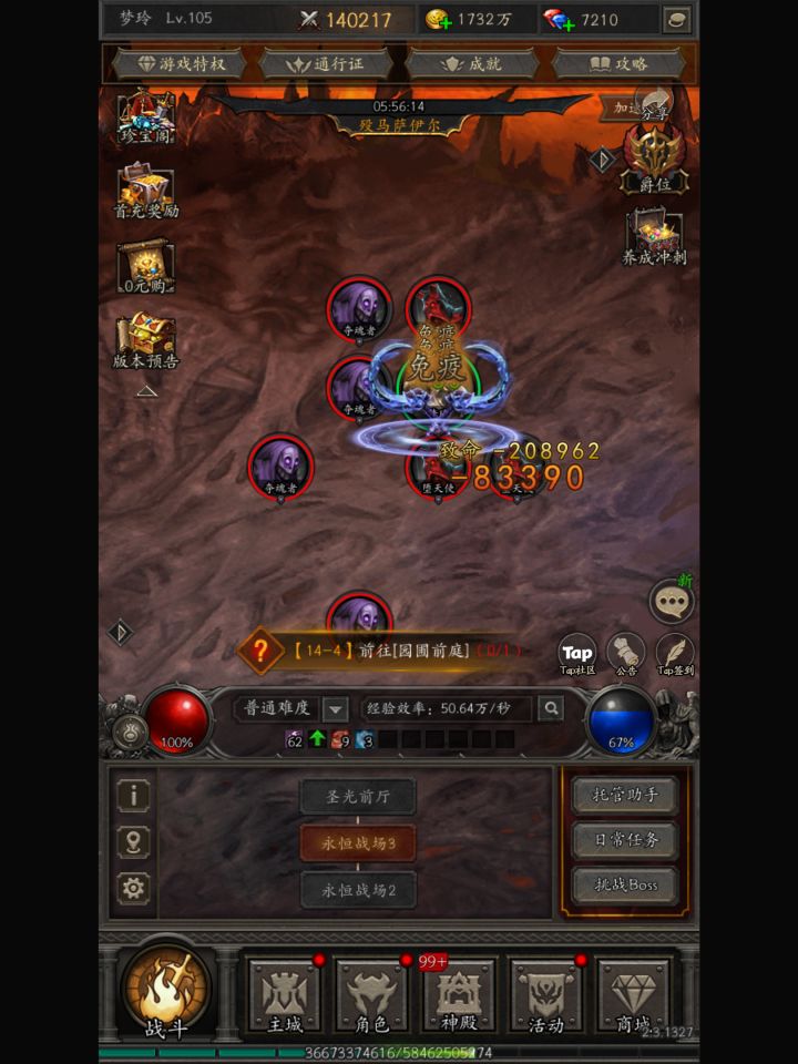 爽刷交易,构筑无敌流派截图