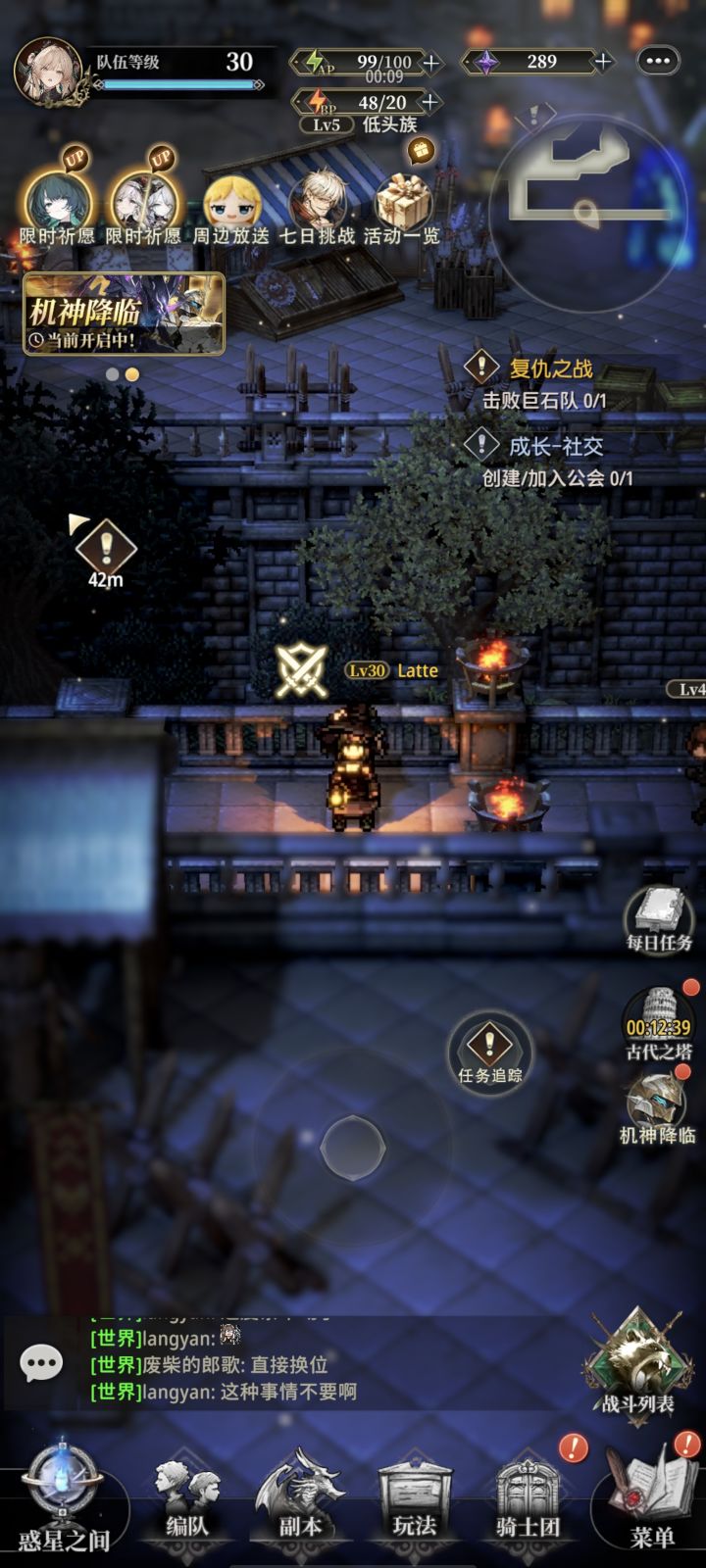 一直处于战斗中怎么办截图