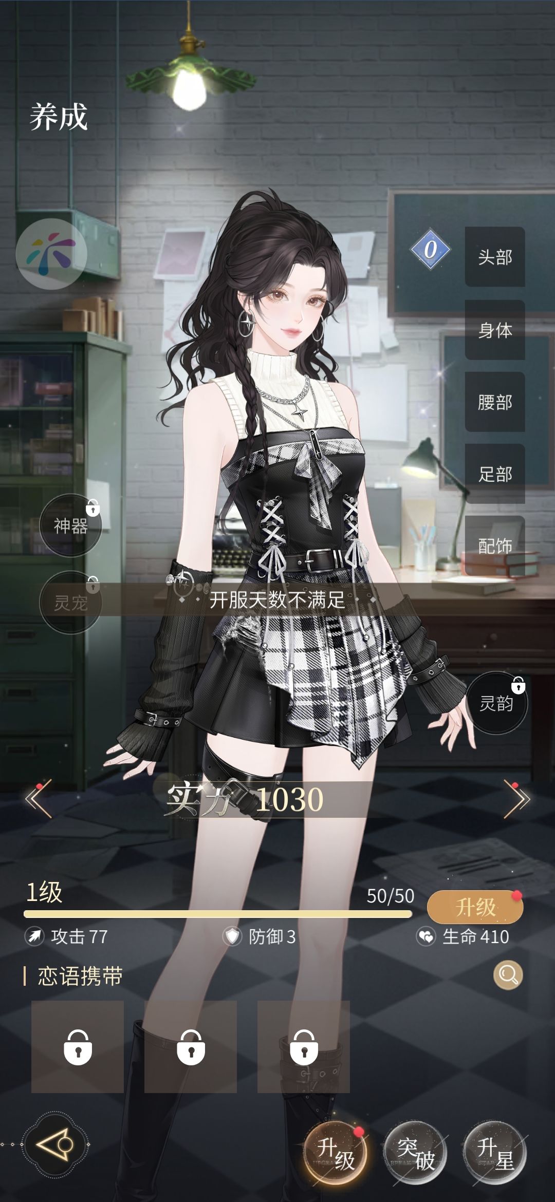 【心跳陷落】人物形象帅气 2