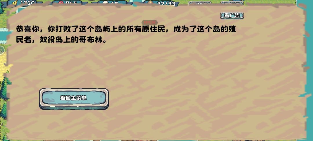 乱杀攻略 2