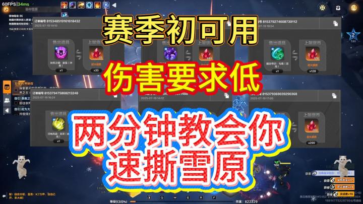 【火炬之光】两分钟教会你速撕雪原,赛季初起步策略截图