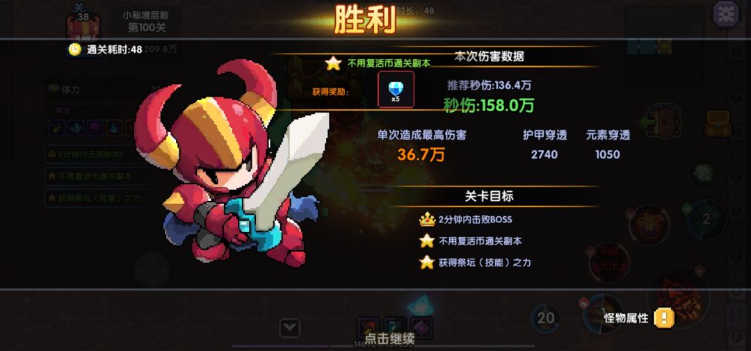 三天百层 1