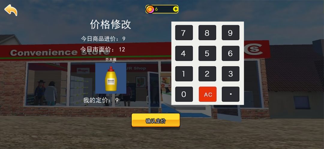 开超市模拟器官方攻略来啦~~~ 2