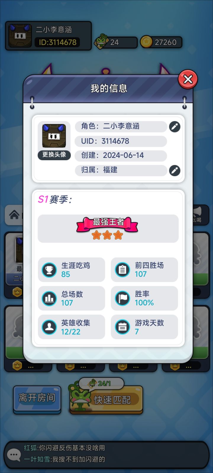 达成成就截图