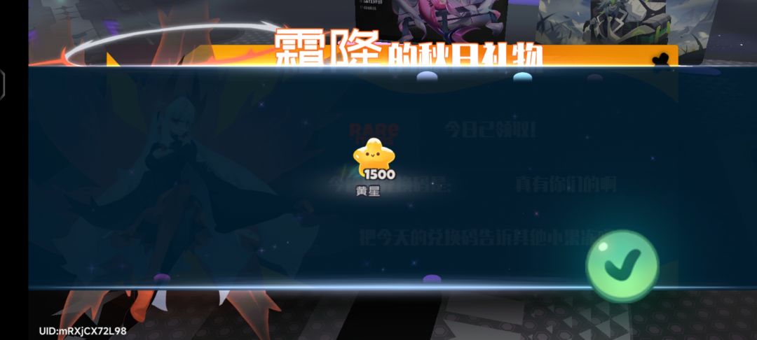 1.04霜降兑换码 1
