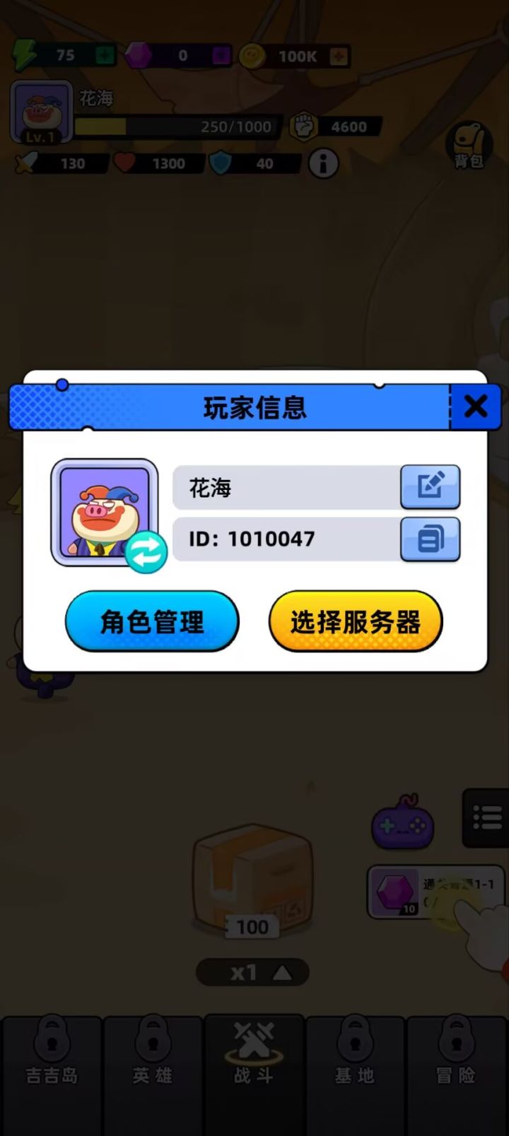 期待,祝游戏越来越火,红红火火截图