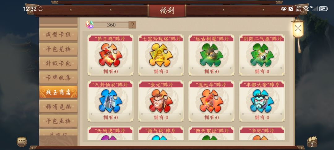 十天萌新,找个师傅 2
