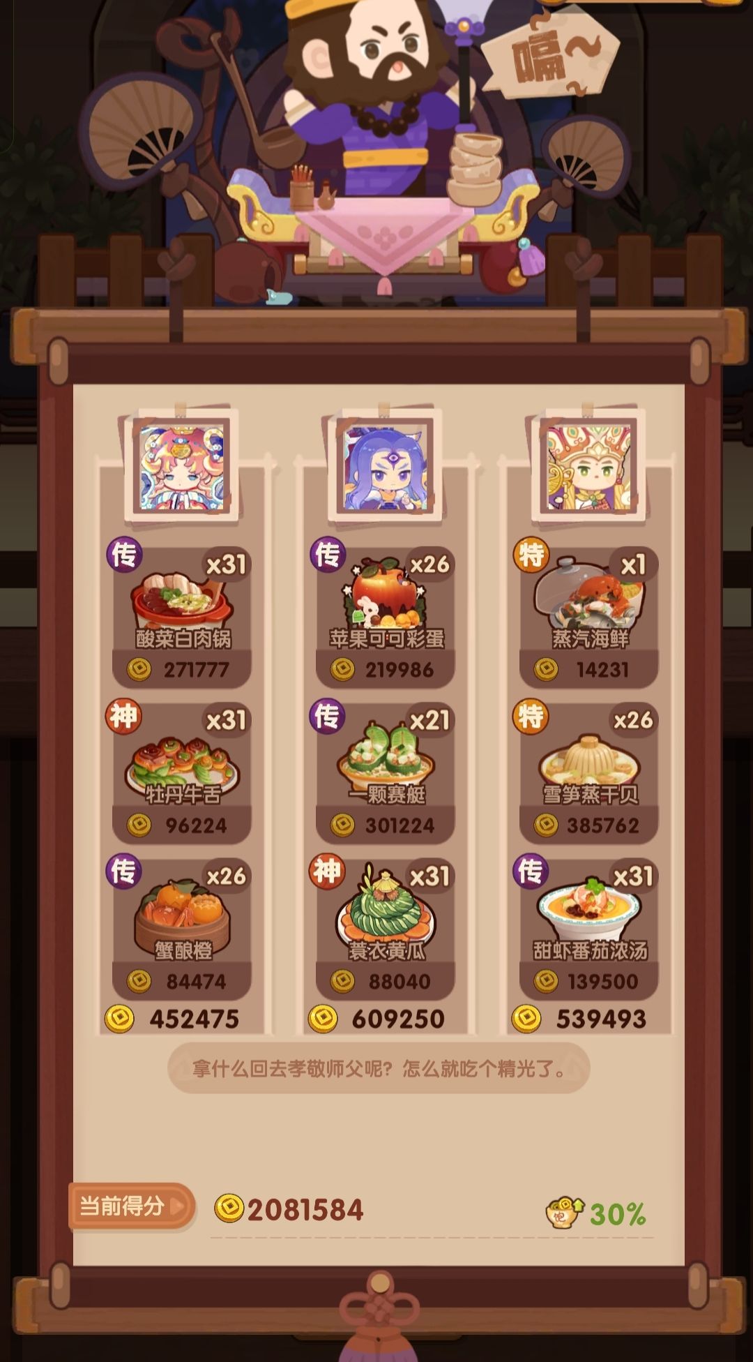 🐍1212【卷+御】省五档喵喵适用 3