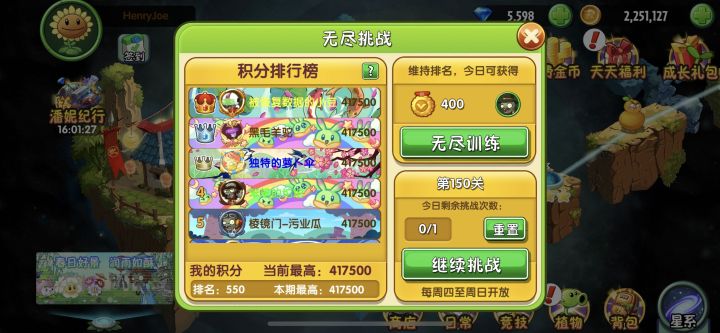 为了茄子碎片，第一次通关无尽，留个纪念吧截图