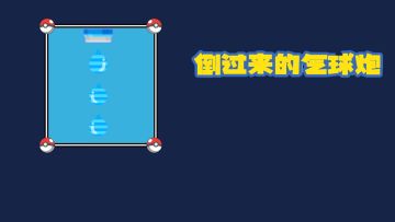 《我是谁？？》第三期 完结