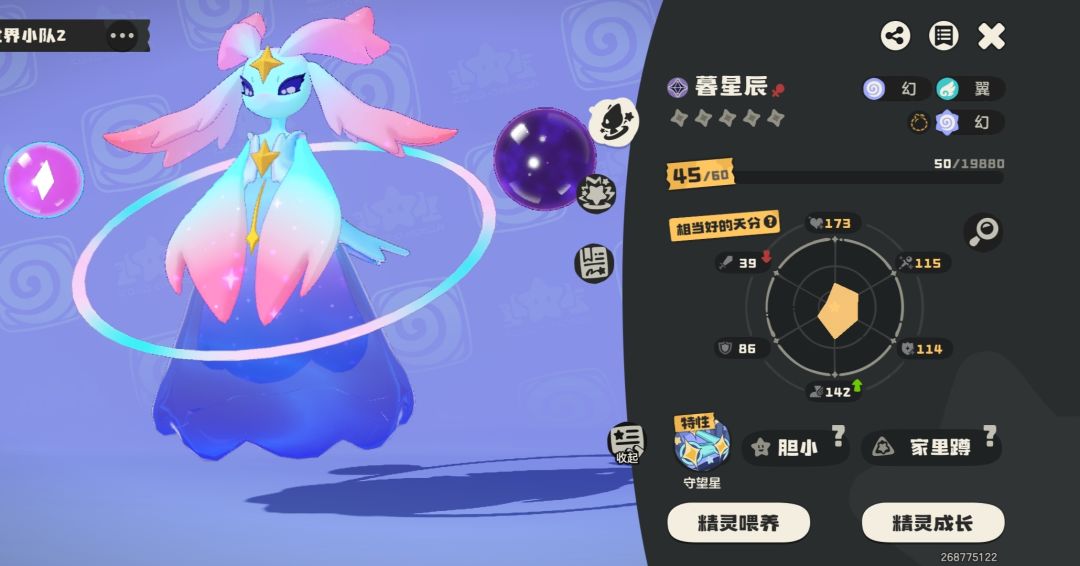 暮星辰不同性格的一些表情 1