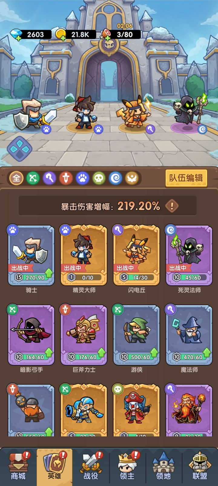BOSS?操作它!截图