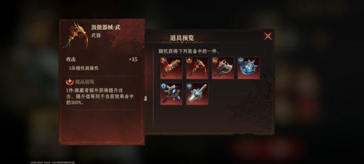 请教一下截图