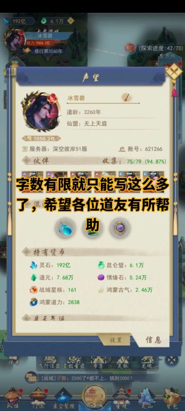 攻略来了，前中后期养成及玩法