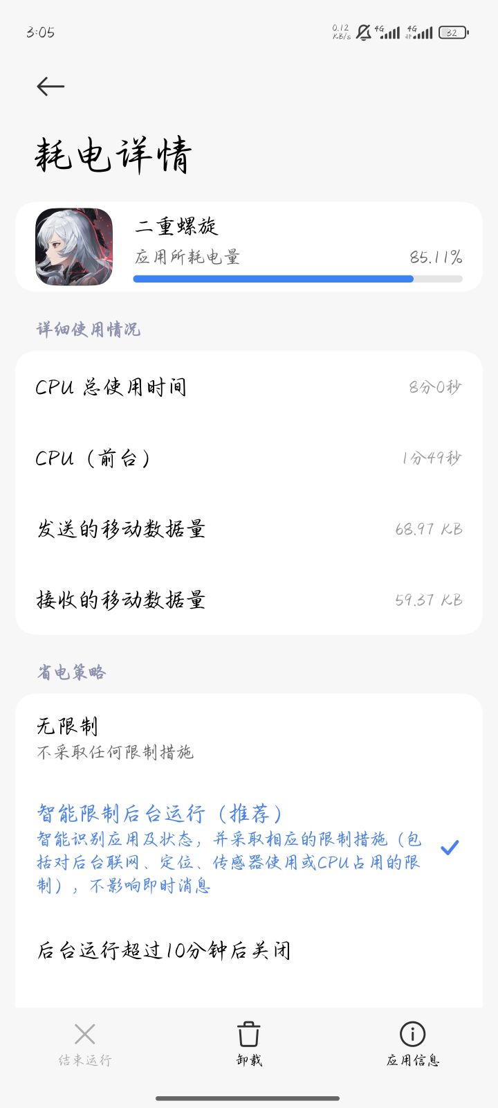优化有吗?截图