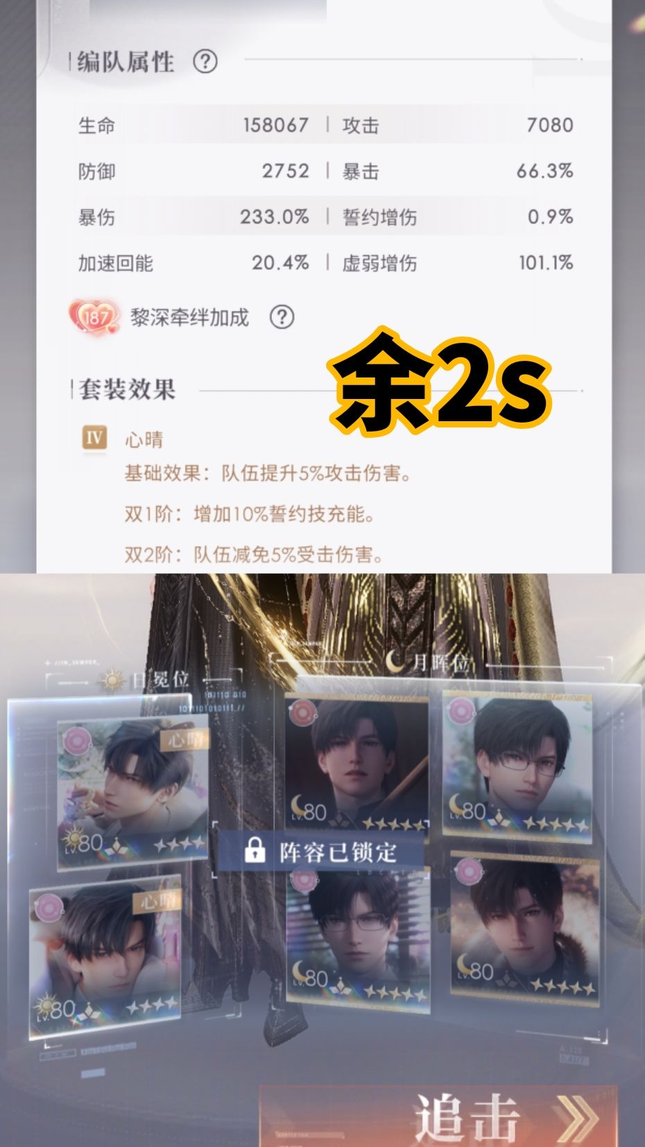 2.9高锦全黎10加成满星 2