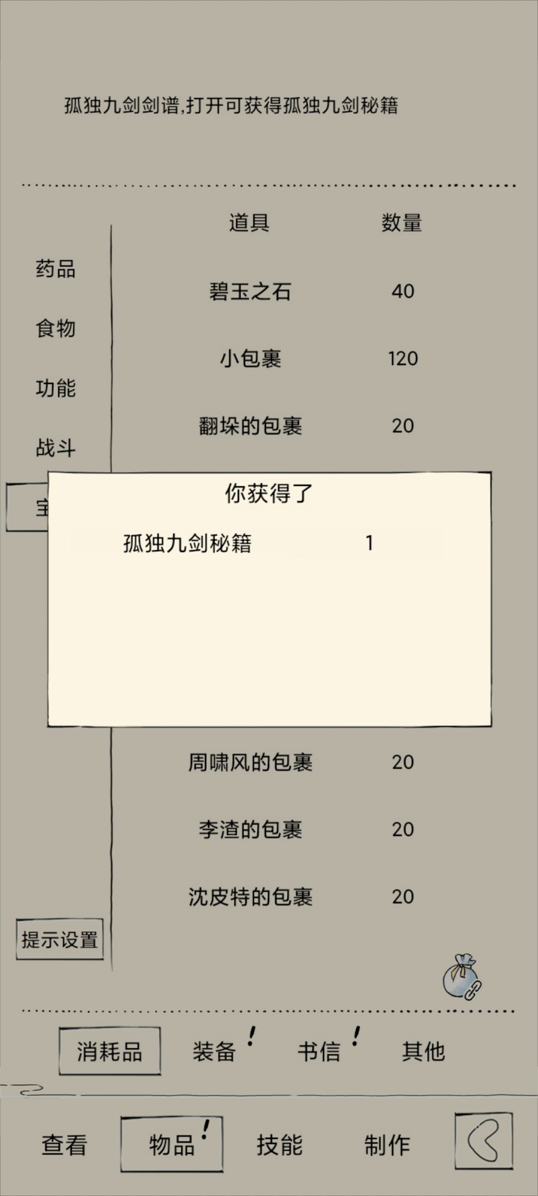 独孤九剑 1