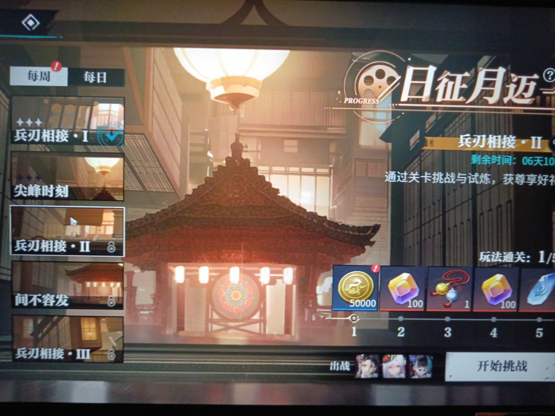 周常增加玩家负担了吗? 2