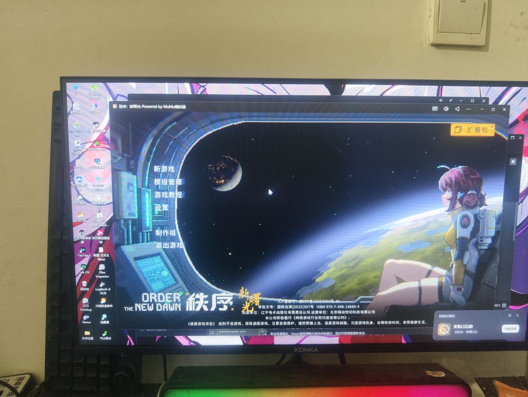 TapTap电脑端模拟器和TapTap手机端存档问题 2