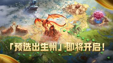 平稳落地的秘诀：预选出生州即将开启！