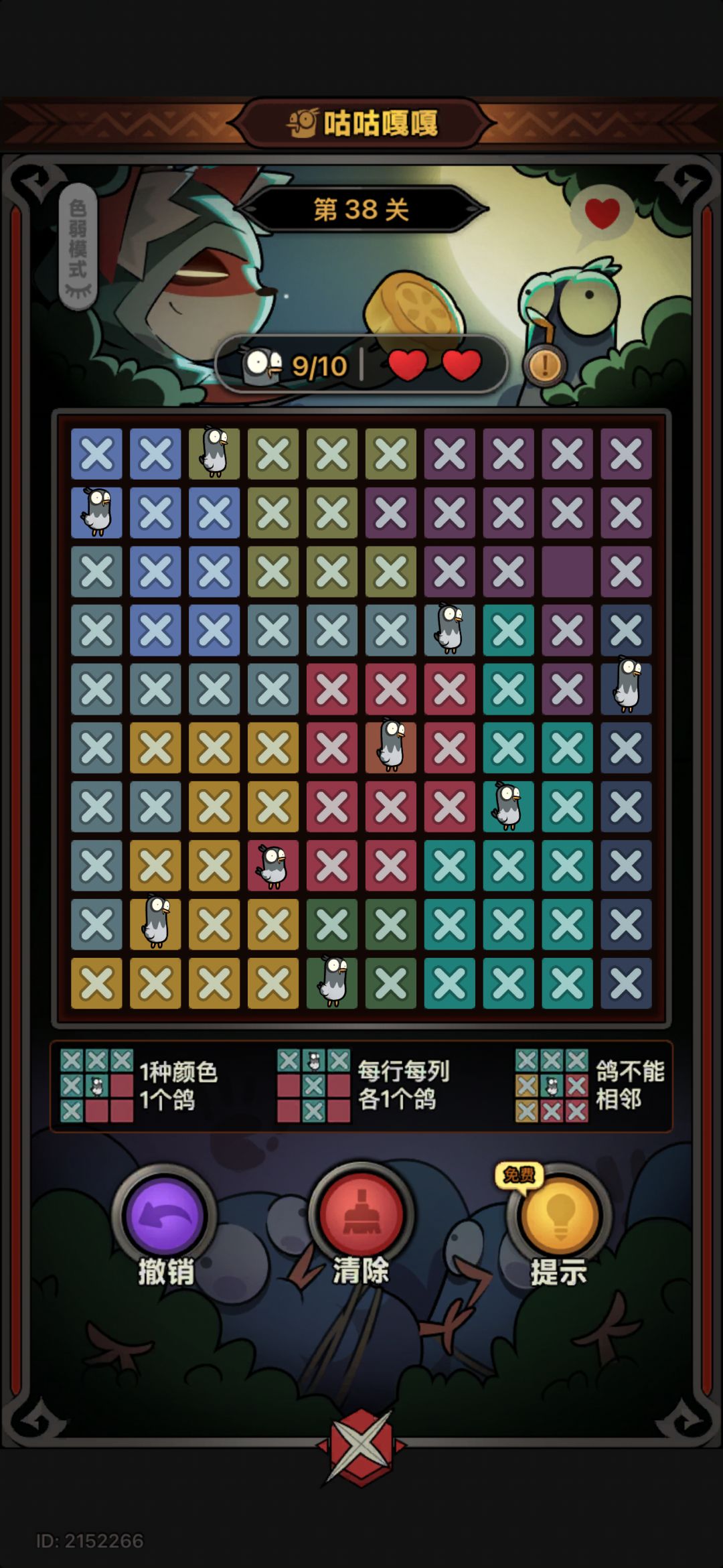 咕咕嘎嘎25至50(1) 14