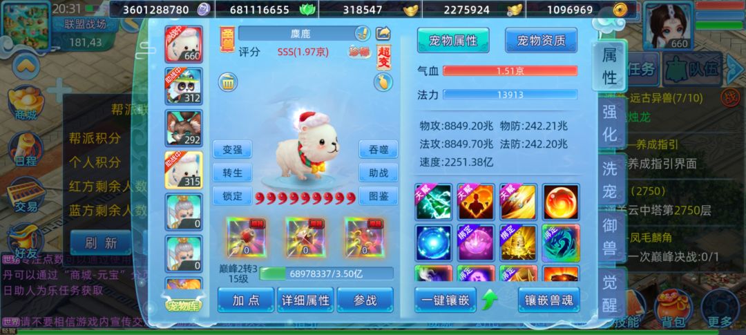激活豪礼 2