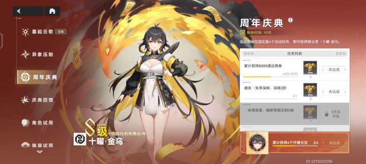 这个活动怎么搞截图