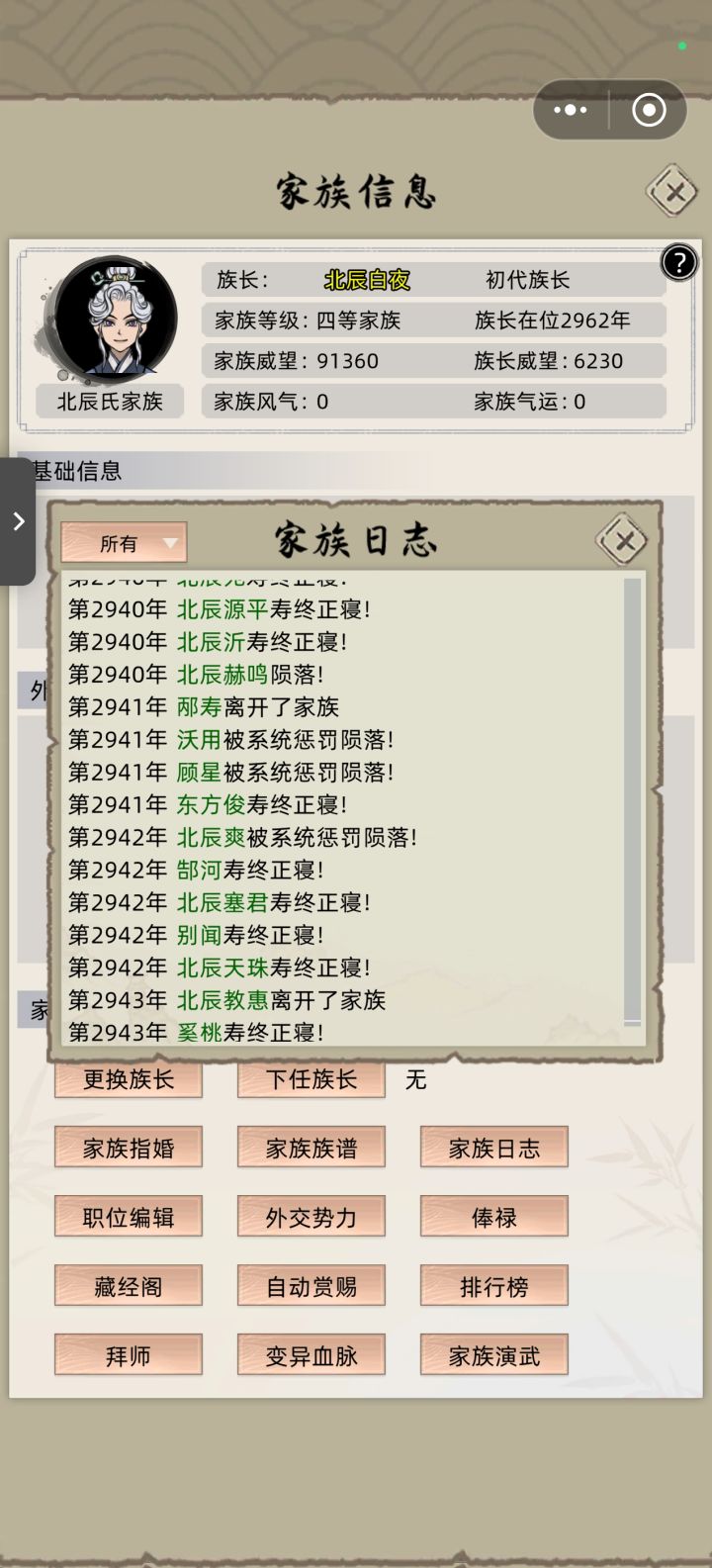 为什么会有系统惩罚陨落啊,我好不容易肝的炼药化神就这样没了截图