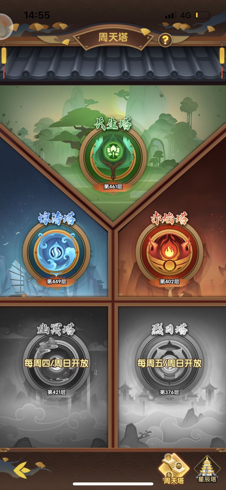 水火塔已卡死….截图