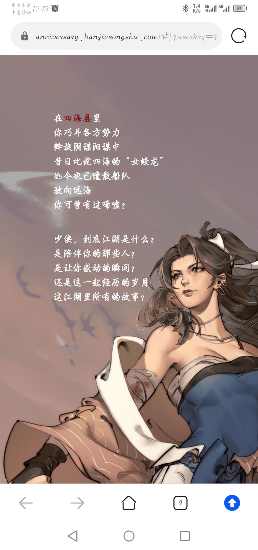 周年报告水帖 5
