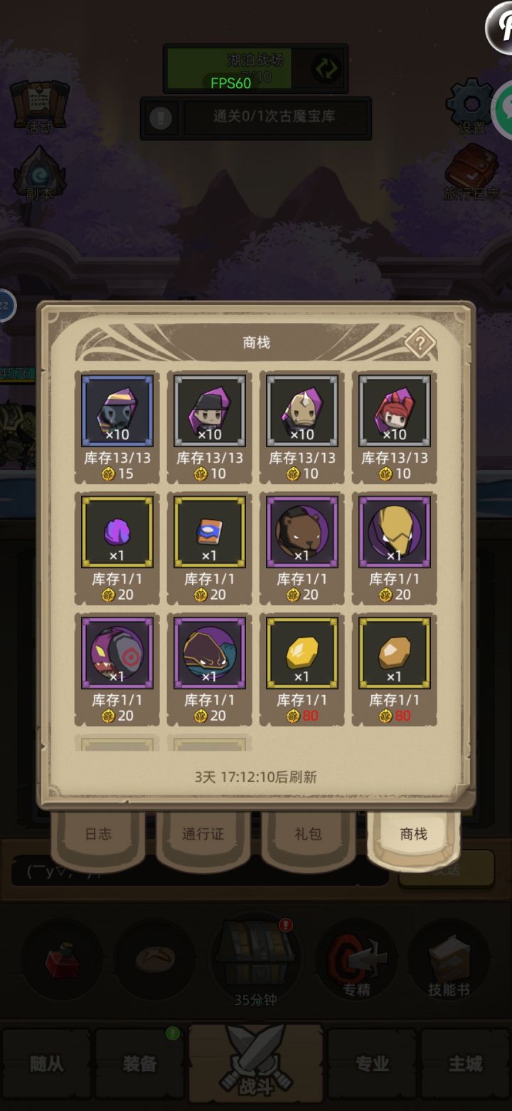 请问截图