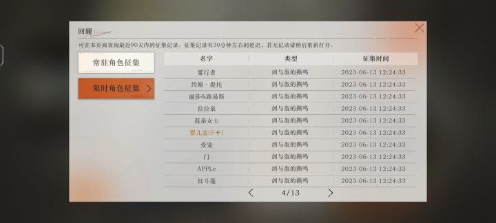 未锈铠截图