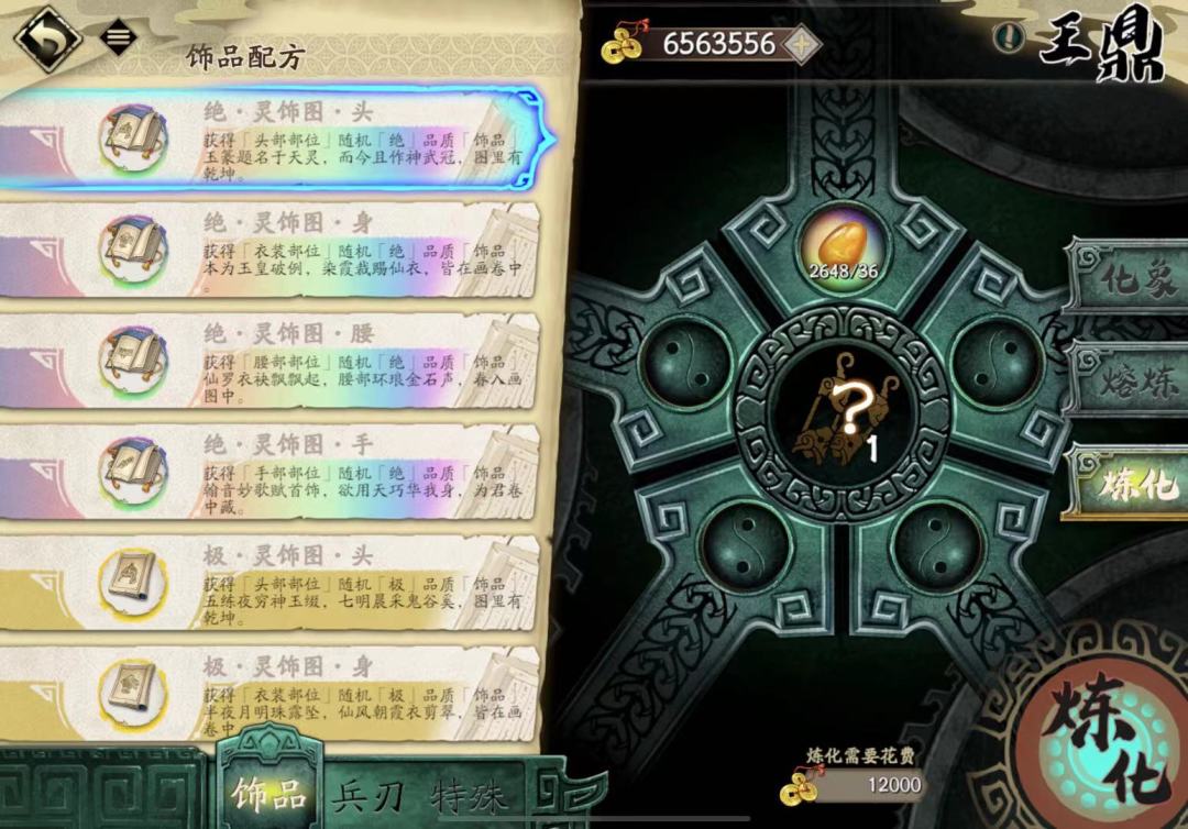 囤一囤 1