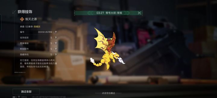 #三角洲行动 我这龙值多少钱？想卖了截图