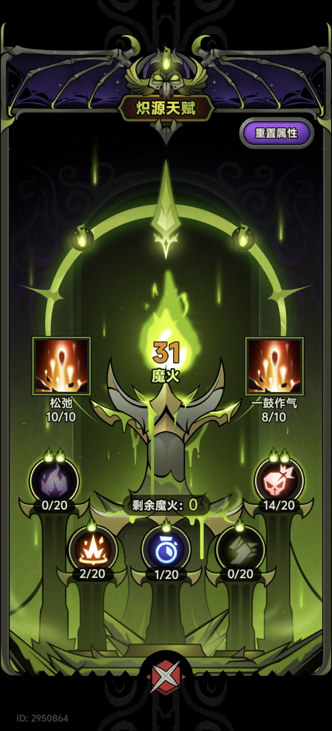 8区魂灵师物自爆个人看法 3