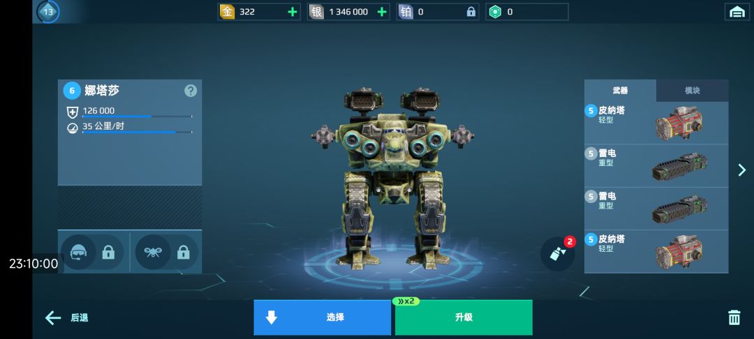 近战高伤流 1