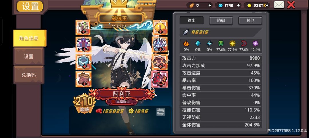 摆烂了 1