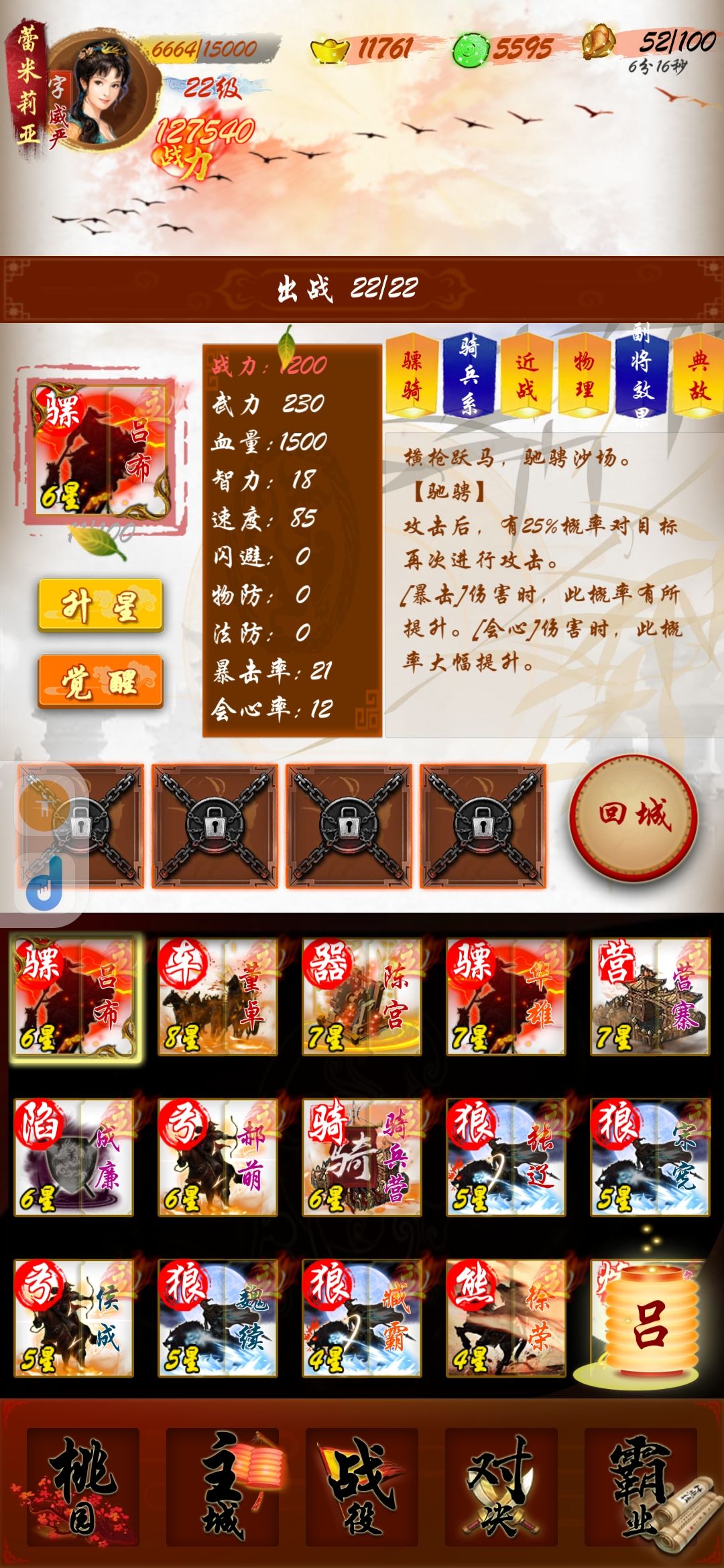 吕布阵营拉胯原因分析 2